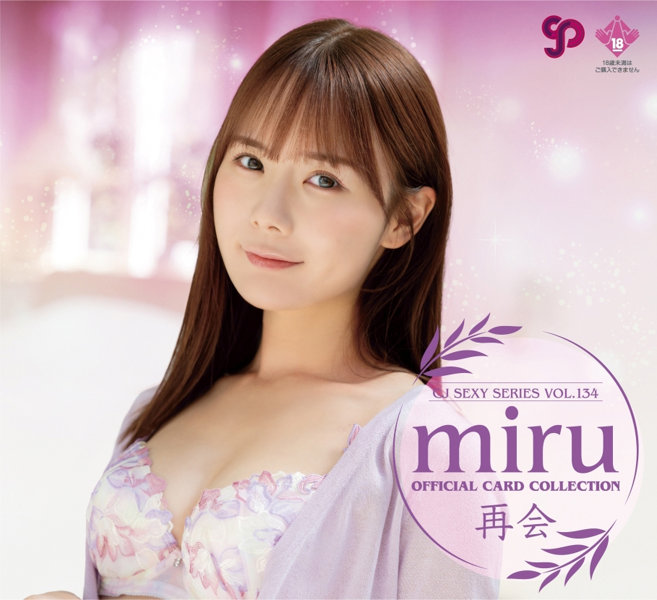 CJ SEXY CARD SERIES VOL.134 miru OFFICIAL CARD COLLECTION 〜 再会 〜 12パック入り （BOX） 特典プロモカード（サインなし）【PR-1】1枚付