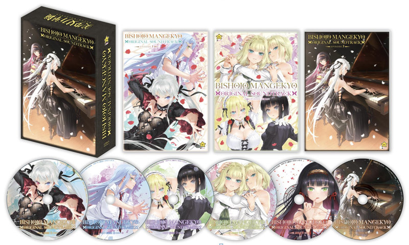 美少女万華鏡 オリジナルサウンドトラック