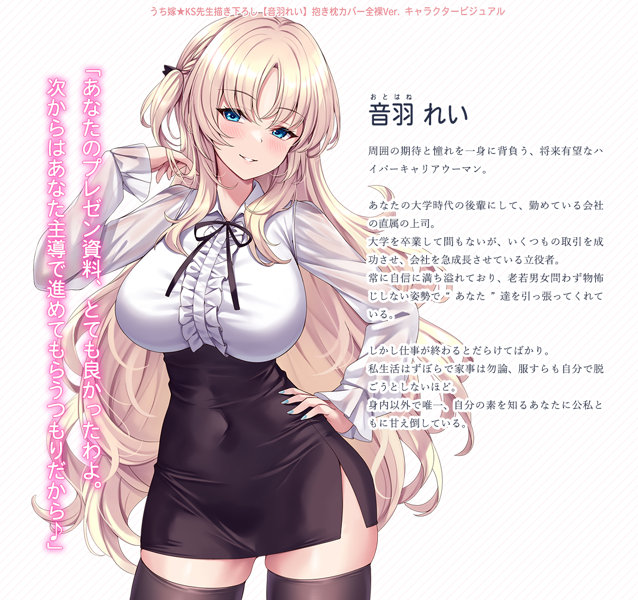 うち嫁★KS先生描き下ろし 音羽れい 抱き枕カバー 全裸Ver. 画像1