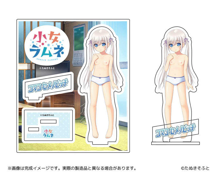 小女ラムネ コマコアクリルフィギュア ぱんつver.