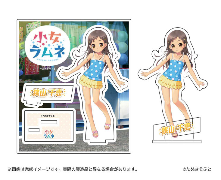 小女ラムネ 千恵アクリルフィギュア 私服ver.