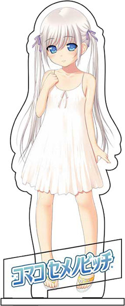 小女ラムネ コマコアクリルフィギュア 私服ver. 画像1