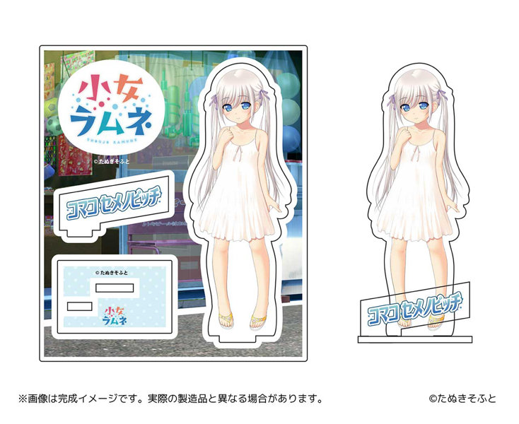 小女ラムネ コマコアクリルフィギュア 私服ver.