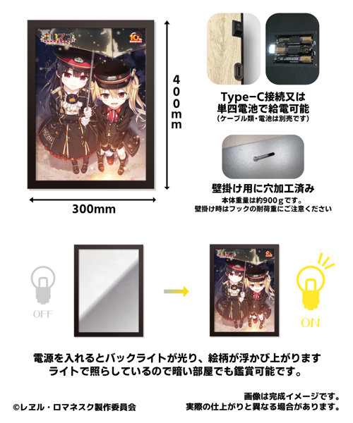 【受注限定生産】レヱル・ロマネスクOrigin ハチロク＆オリヴィ アクリルマジックミラー 画像3