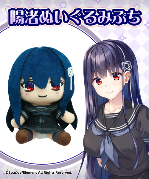 【受注限定生産】Escu:de 廃村少女ぬいぐるみぷち 4種セット 籠女・朱里・シンジュ・陽渚 画像13