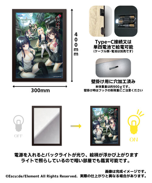 【受注限定生産】廃村少女 アクリルマジックミラー 画像3