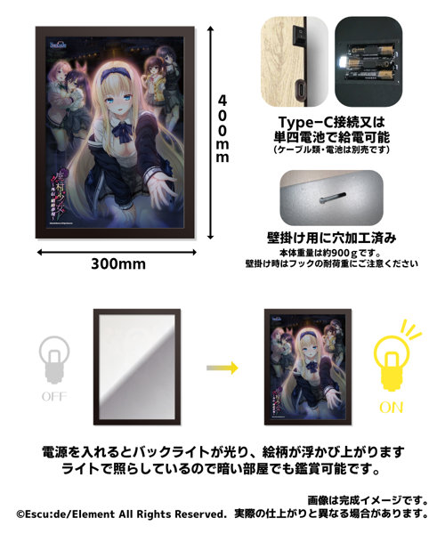 【受注限定生産】廃村少女外伝 アクリルマジックミラー 画像3