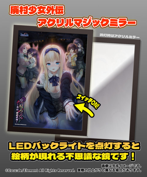 【受注限定生産】廃村少女外伝 アクリルマジックミラー