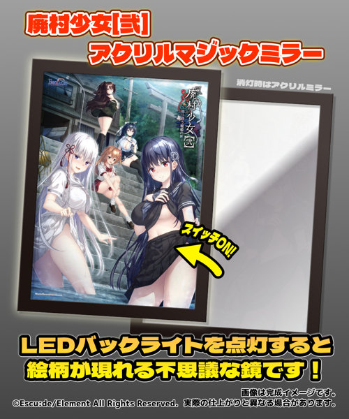 【受注限定生産】廃村少女［弐］ アクリルマジックミラー