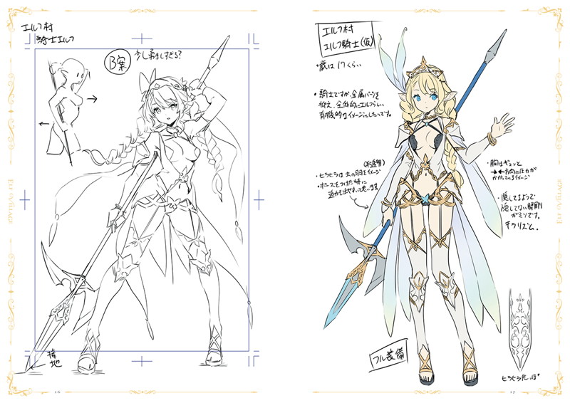 【再販】エルフ村 画集「Memorial Notes」 画像2