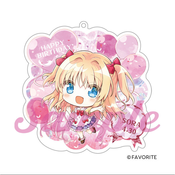 【受注限定生産】「いろとりどりのセカイ」ハッピーバースディ☆キーホルダー 青空