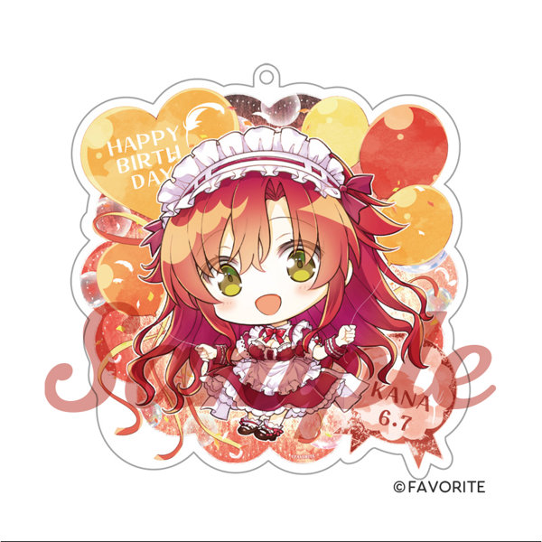 【受注限定生産】「いろとりどりのセカイ」ハッピーバースディ☆キーホルダー 加奈
