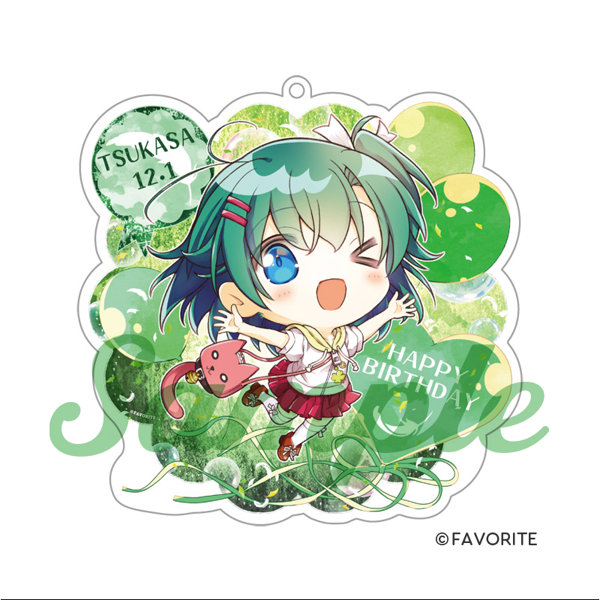 【受注限定生産】「いろとりどりのセカイ」ハッピーバースディ☆キーホルダー つかさ