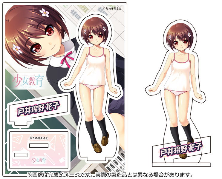 【受注限定生産】少女教育 花子アクリルフィギュア 下着ver.