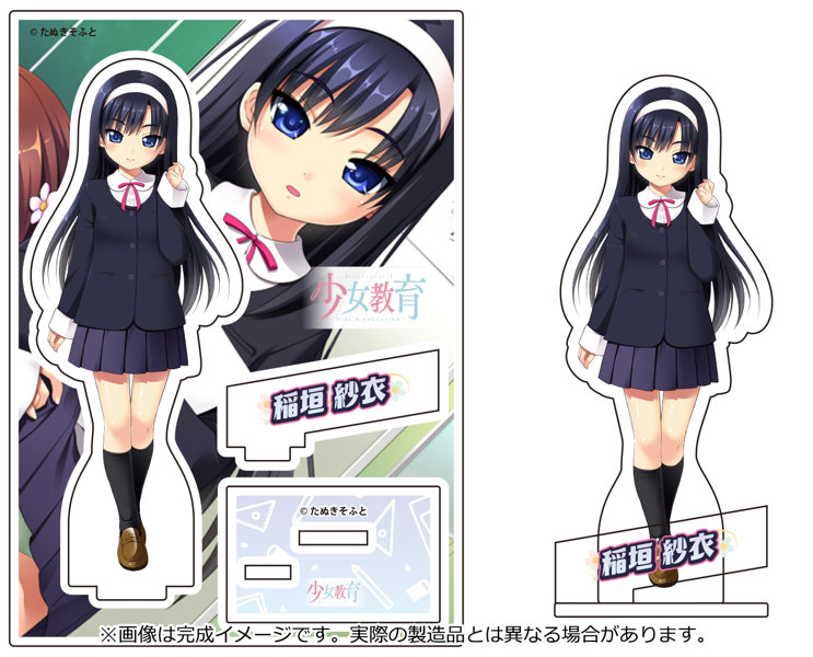 【受注限定生産】少女教育 紗衣アクリルフィギュア 制服ver.