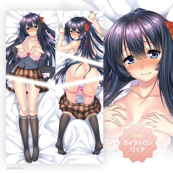 【受注限定生産】「アマカノ」だんなさま専用！お慕いする紗雪の抱き枕カバー（ライクトロンリッチ）