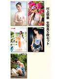 【受注生産限定｜ 週刊アサヒ芸能9月企画】村上悠華 生写真5枚セット