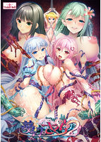 【FANZA限定】夢幻のさくら2 オリジナルA4タペストリー付きのサムネイル画像