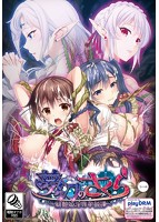 【FANZA限定】夢幻のさくら〜緋艶姫淫辱孕蝕譚〜 通常版 描き下ろしA4タペストリー付