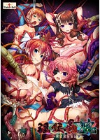 【FANZA限定】淫妖蟲 醜 〜凌蝕楽園退魔録〜 オリジナルA4タペストリー付き