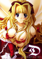 D 〜その景色の向こう側〜 リニューアル版のサムネイル画像