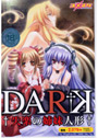 DARK 失楽の姉妹人形