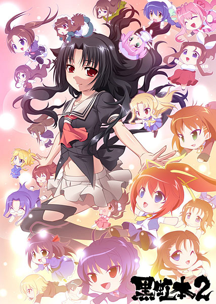 BLACKRAINBOW FANDISC 黒虹本2