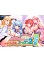 お姉ちゃんのあまエロレッスン2 ～お隣の巨乳お姉ちゃんにイッパイ甘やかされるめちゃエロライフ～ 特別版
