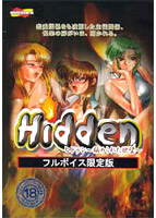 Hidden 〜ヒドゥン/秘められた欲望〜 フルボイス限定版のサムネイル画像