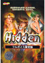 Hidden 〜ヒドゥン/秘められた欲望〜 フルボイス限定版