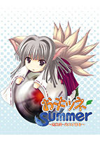 おキツネSummer 〜夏合宿（女の子付き）〜のサムネイル画像