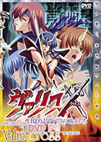 ヴァリスX 目覚めよ!ヴァリスの戦士たち (DVDPG)のサムネイル画像