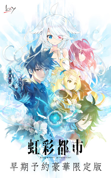 【FANZA限定】【受注限定生産】虹彩都市 早期予約豪華限定版 オリジナルA4イラストクロス付き