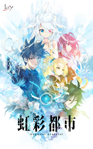 【FANZA限定】虹彩都市 初回限定版 オリジナルA4イラストクロス付き