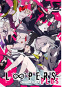 LOOPERS PLUS 通常版