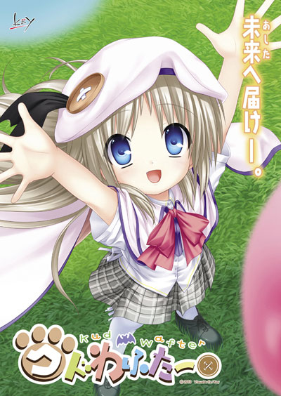 クドわふたー 初回限定版