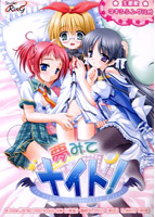 夢みてナイト！のサムネイル画像