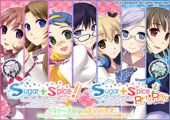 Sugar＋Spice！ファーストシーズンパック