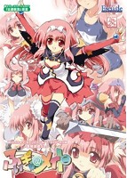 プリティプライスシリーズ ふぃぎゅ@メイト 廉価版のサムネイル画像