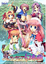 プリティプライスシリーズ ヴェルディア幻奏曲 廉価版