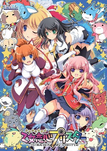 乙女恋心プリスター【廉価版】