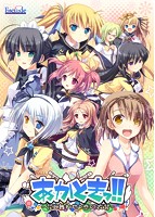 あかときっ！！花と舞わせよ恋の衣装 新装版のサムネイル画像