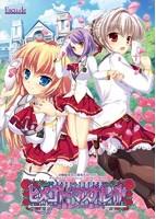 ヒメゴト・マスカレイド 〜お嬢様たちの戯れ〜 流通テレカ付のサムネイル画像