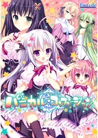 【数量限定】パニカル・コンフュージョン DMMオリジナルクリアカード付のサムネイル画像