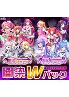 【FANZA限定】闇染Wパック オリジナルA4タペストリー付き