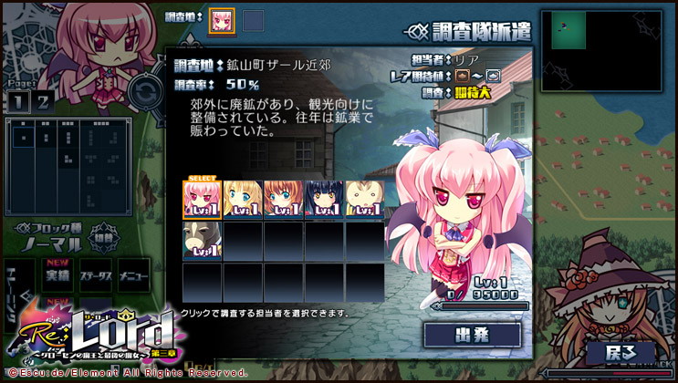 Re;Lord 第三章〜グローセンの魔王と最後の魔女〜 画像6