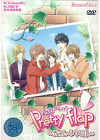 Pretty flap 〜チョコレートテイスト〜のサムネイル画像