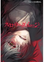 スロウ・ダメージ（初回生産限定版）のサムネイル画像