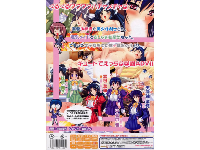 黒髪少女隊 初回版