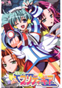 機動少女プリティギア